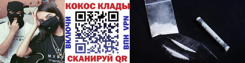 Продажа наркотиков Коммунар АМФЕТАМИН Кокаин ГАШИШ Бошки Шишки