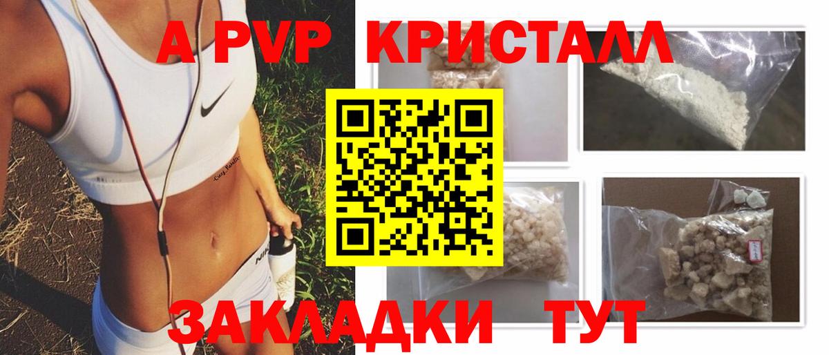 Альфа ПВП мука Коммунар