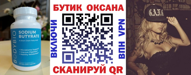 Бутират оксибутират  Коммунар 