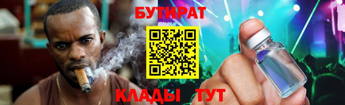 Коммунар  Бутират буратино  Вход с VPN 