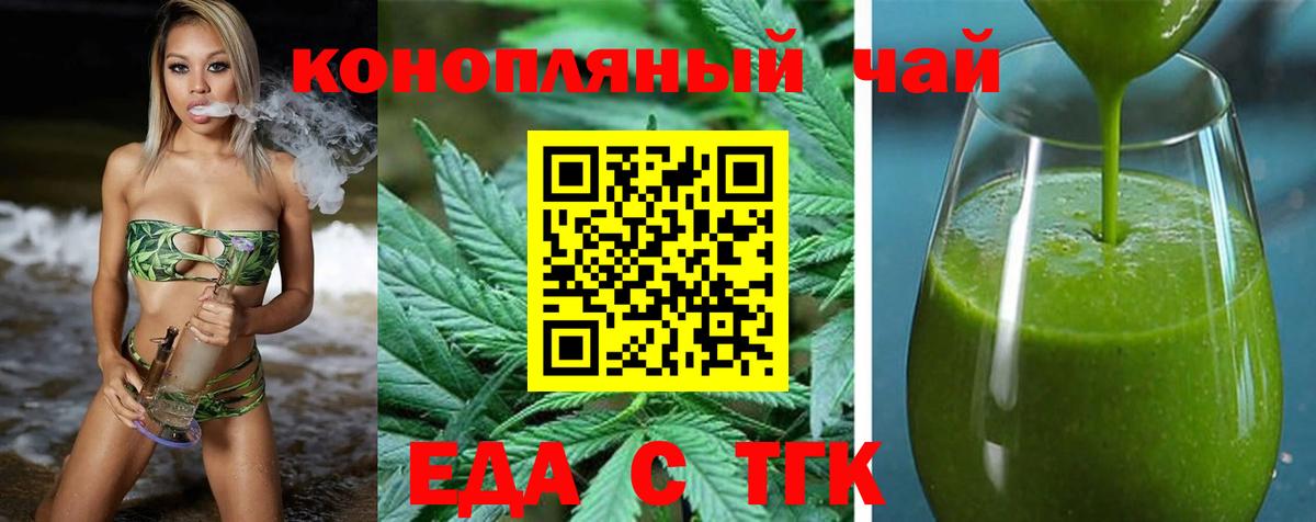 Cannafood марихуана  Вход с VPN  Коммунар 