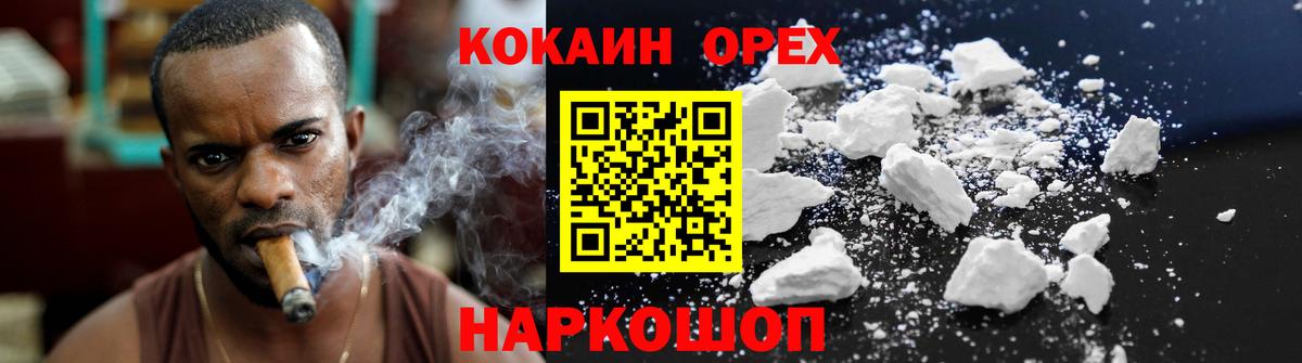 Кокаин 99% Коммунар