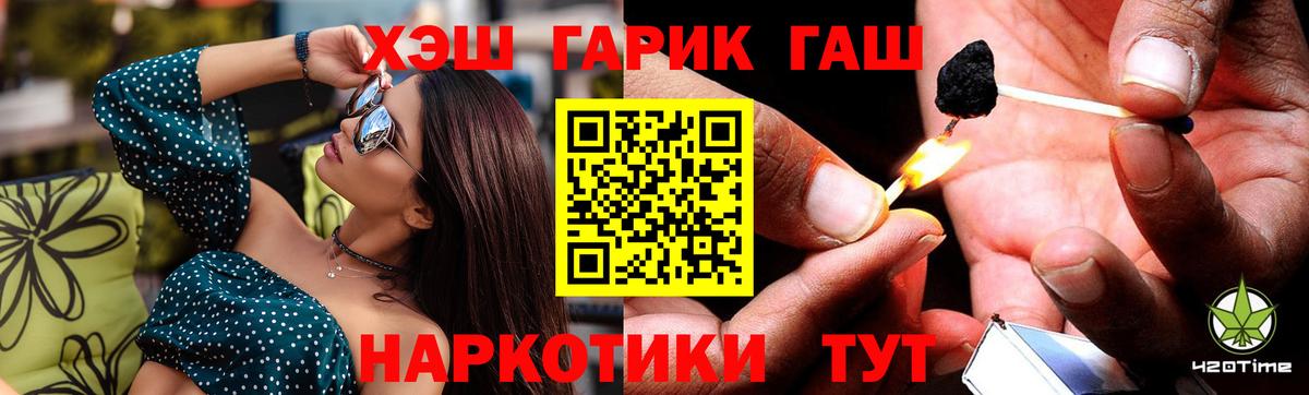 ГАШИШ Ice-O-Lator  ГАШ Cannabis  Коммунар  ГАШИШ  Вход с VPN 