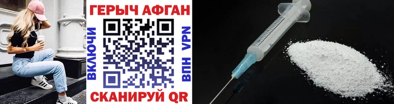 Героин герыч  Коммунар 