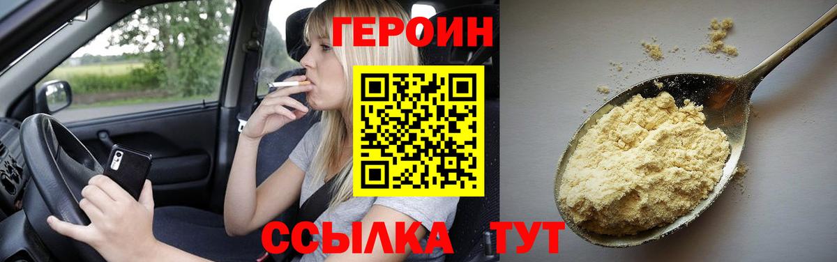 ГЕРОИН белый Коммунар
