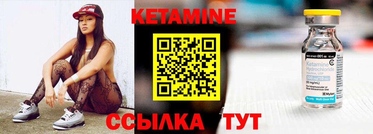 КЕТАМИН ketamine  Вход с VPN  darknet состав  Коммунар  Кетамин ketamine 