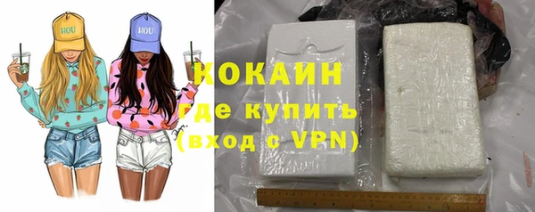 кокаин премиум Бородино