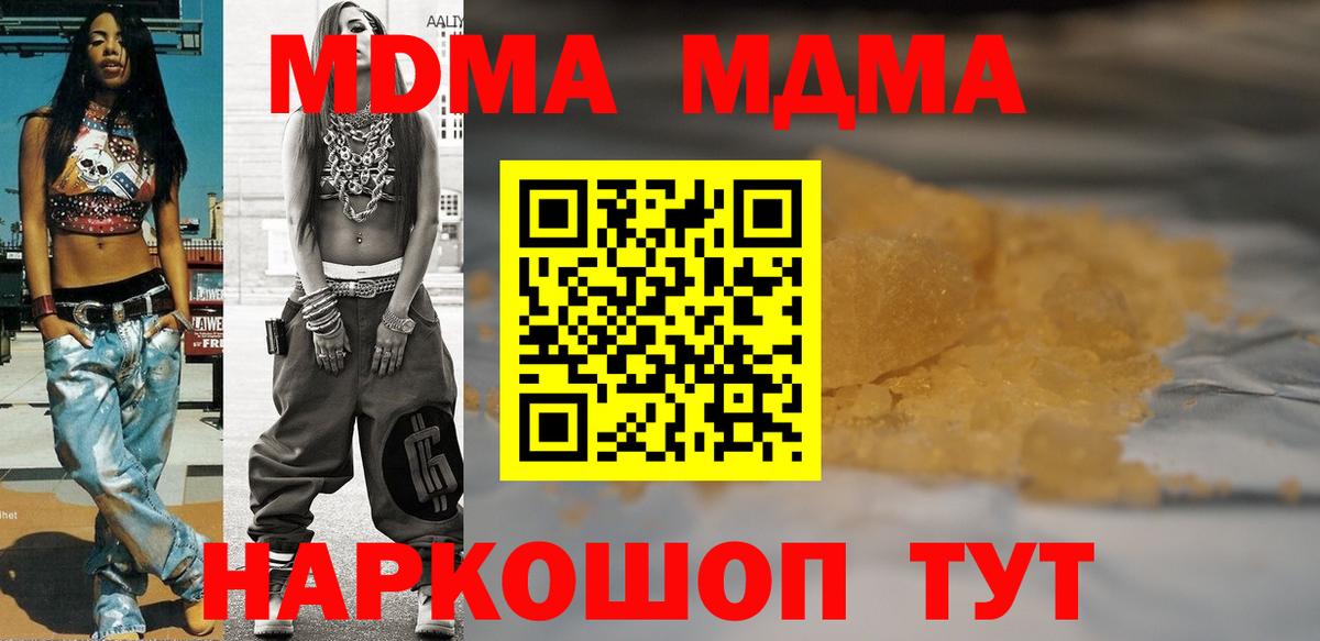 МДМА Molly Коммунар