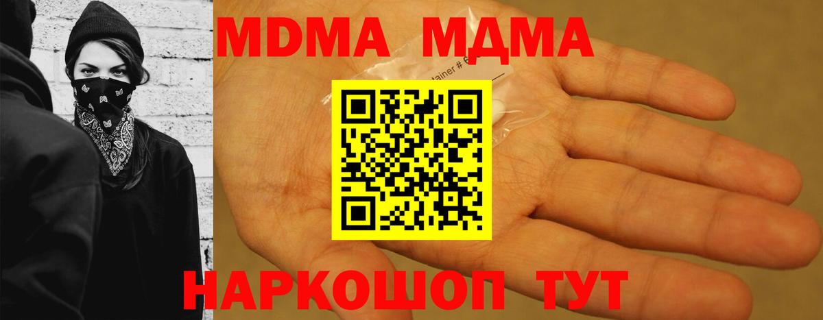 Коммунар  MDMA VHQ  МДМА  Вход с VPN 