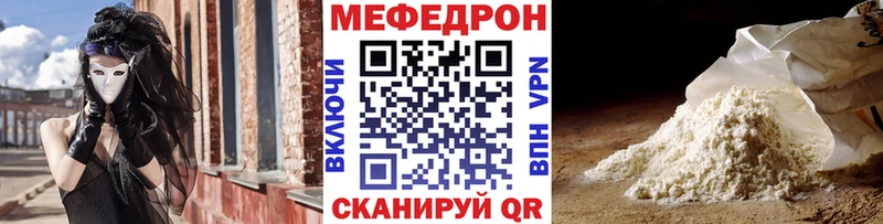 наркошоп Коммунар Мефедрон VHQ