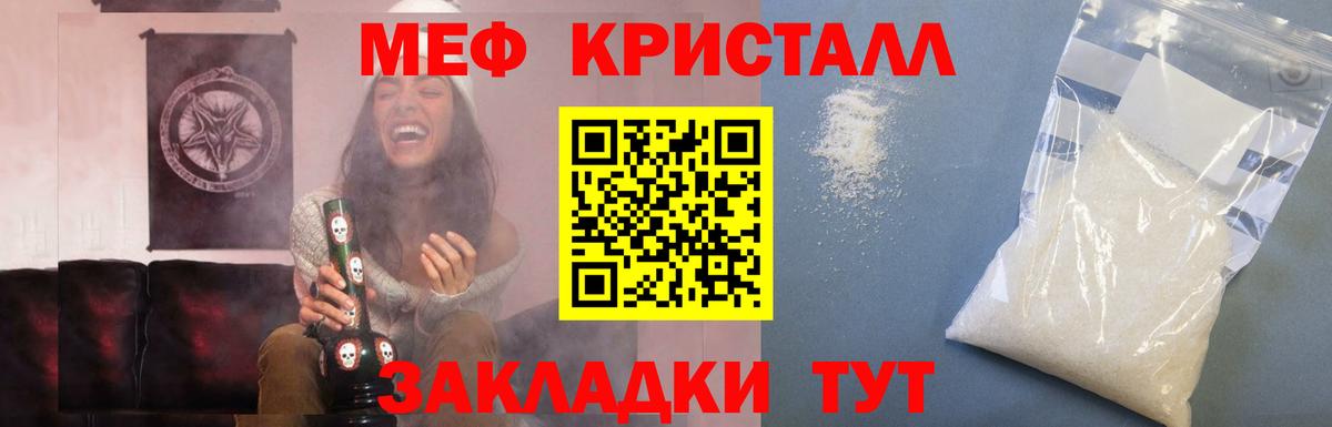 Мефедрон mephedrone  Меф мука  Меф  Коммунар  Вход с VPN  Меф 