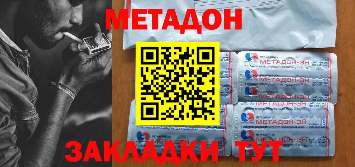 Коммунар  Метадон белоснежный  МЕТАДОН белоснежный  Вход с VPN 