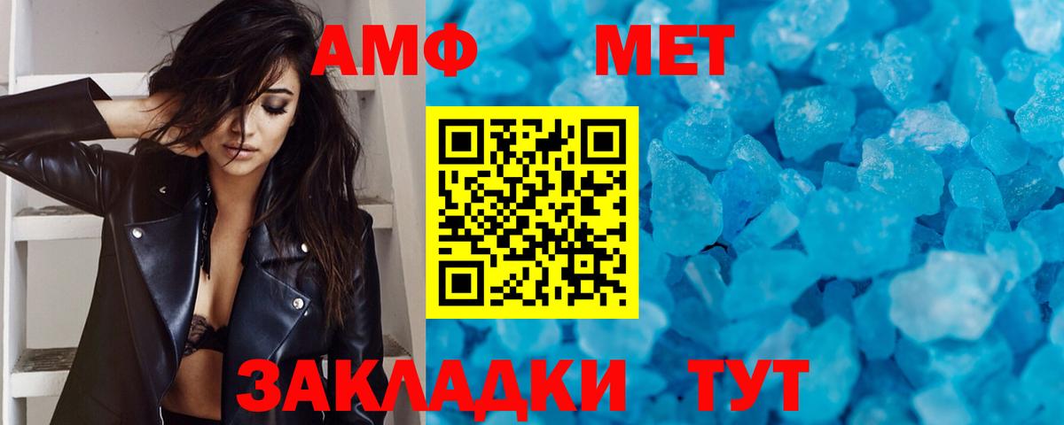 МЕТАМФЕТАМИН Methamphetamine  Вход с VPN  Коммунар 