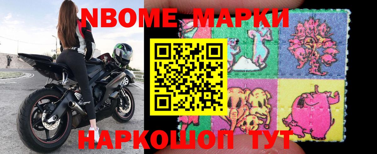 Марки N-bome 1,8мг  Вход с VPN  Коммунар  Марки N-bome 1,8мг 