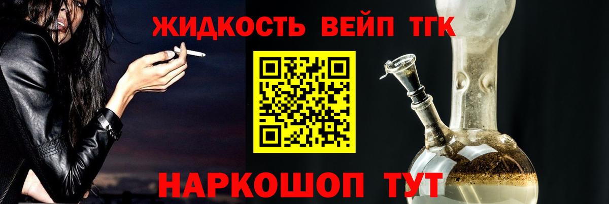 ТГК вейп с тгк Коммунар